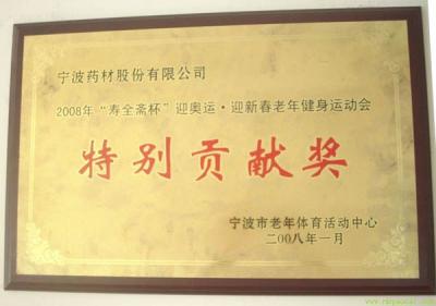 特別貢獻(xiàn)獎(jiǎng)